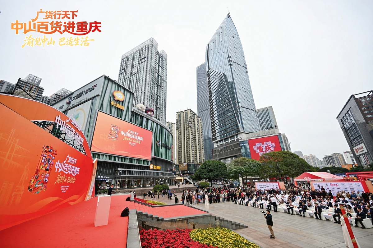 重庆市两江新区观音桥商圈圆形广场点亮活动大屏。（来源：南方网）