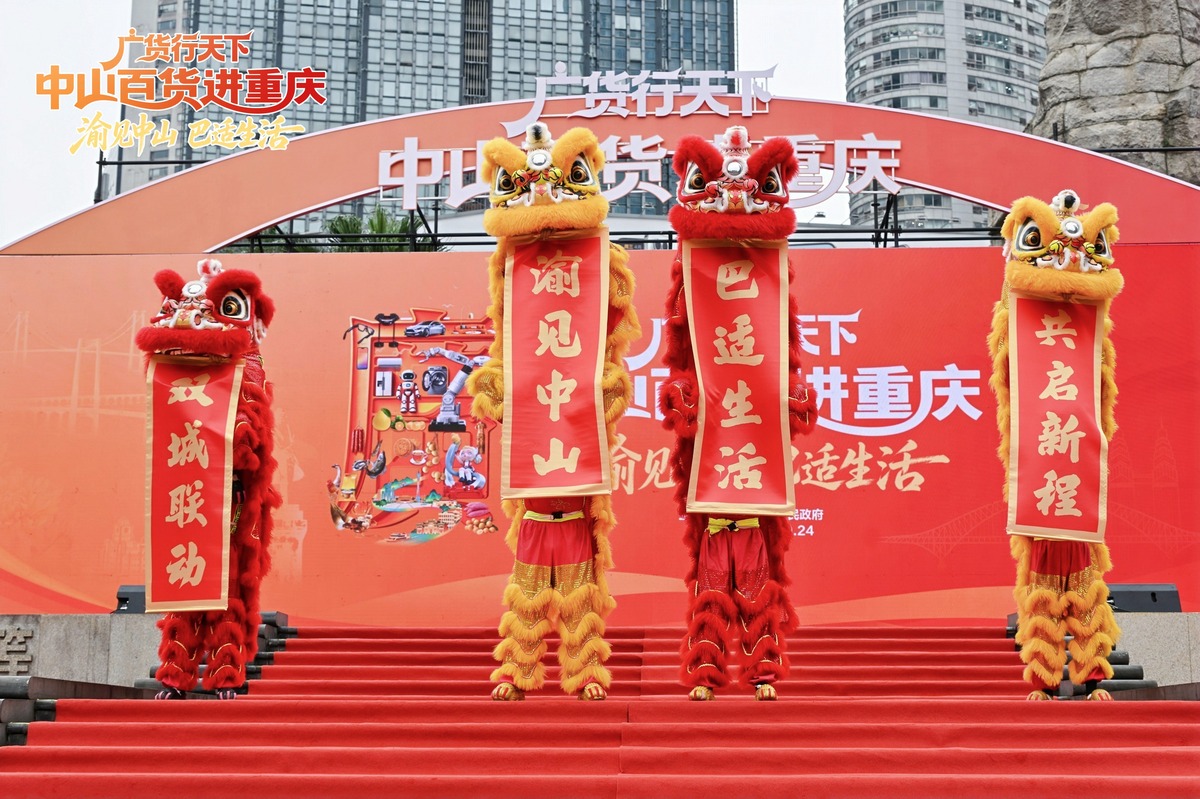 川剧变脸与中山醒狮联袂奉献精彩表演。（来源：南方网）
