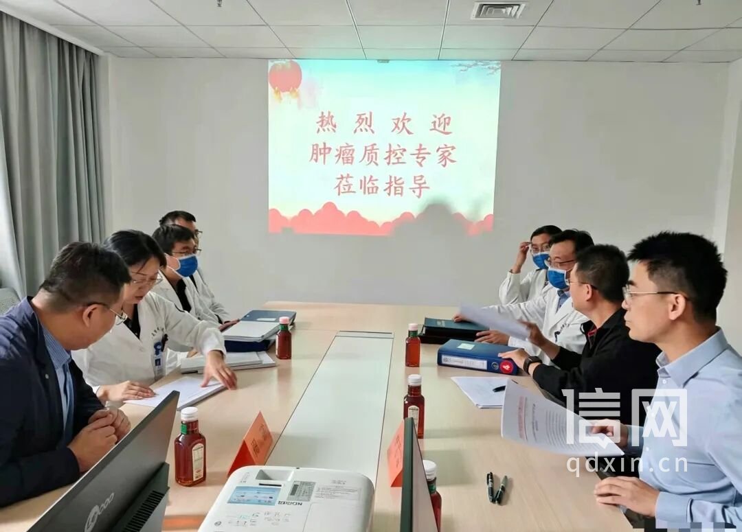 平度市人民医院血液肿瘤科迎接青岛市质控中心专项检查（来源：平度市人民医院）