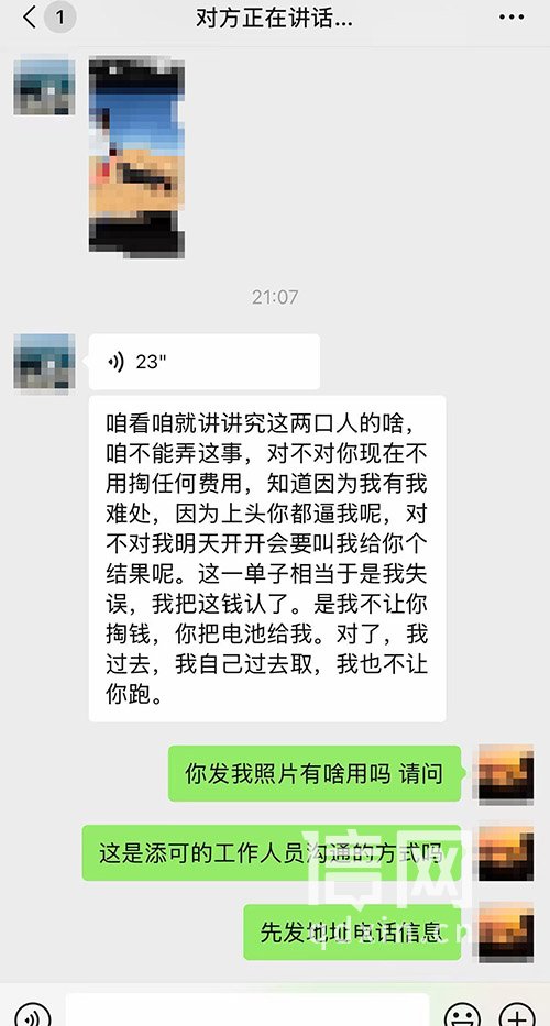 添可维修人员发送女主人私人照片。（来源：受访者）